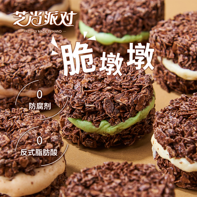 酥脆纯脂巧克力脆墩墩休闲零食