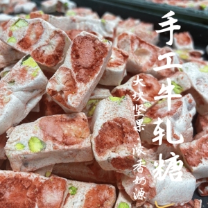 熬糖版手工巴旦木牛轧糖软韧有嚼劲奶香丝滑糖果零食喜糖伴手礼