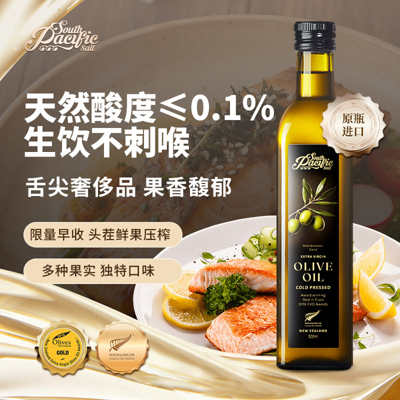 SPS新西兰进口特级初榨橄榄油冷压榨食用油炒菜凉拌健身伴侣500ml,粮油调味/速食/干货/烘焙,橄榄油,淘宝优惠券,粉丝福利购,淘宝优惠卷