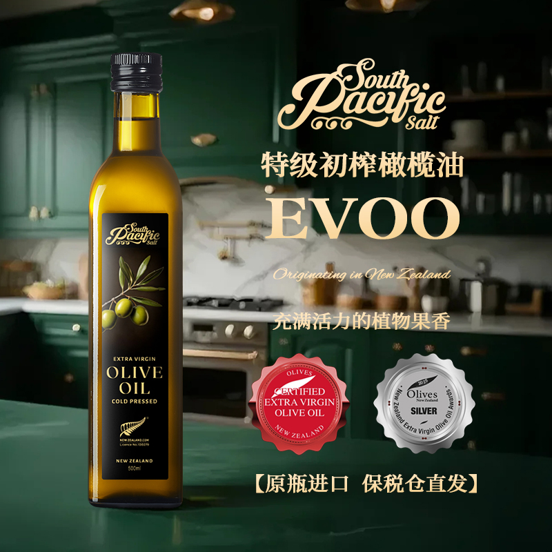 SPS进口特级初榨橄榄油新西兰原装进口保税仓直发压榨食用油500ml