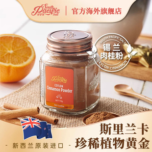 SPS进口锡兰肉桂粉110g斯里兰卡肉桂养生健身咖啡伴侣天然无添加