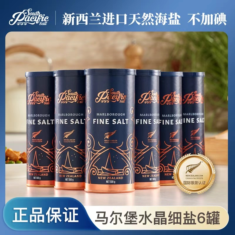 SPS新西兰进口纯净无碘海盐