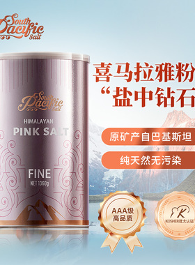 SPS喜马拉雅粉盐进口玫瑰盐无碘盐矿盐天然细盐无重金属1.36kg