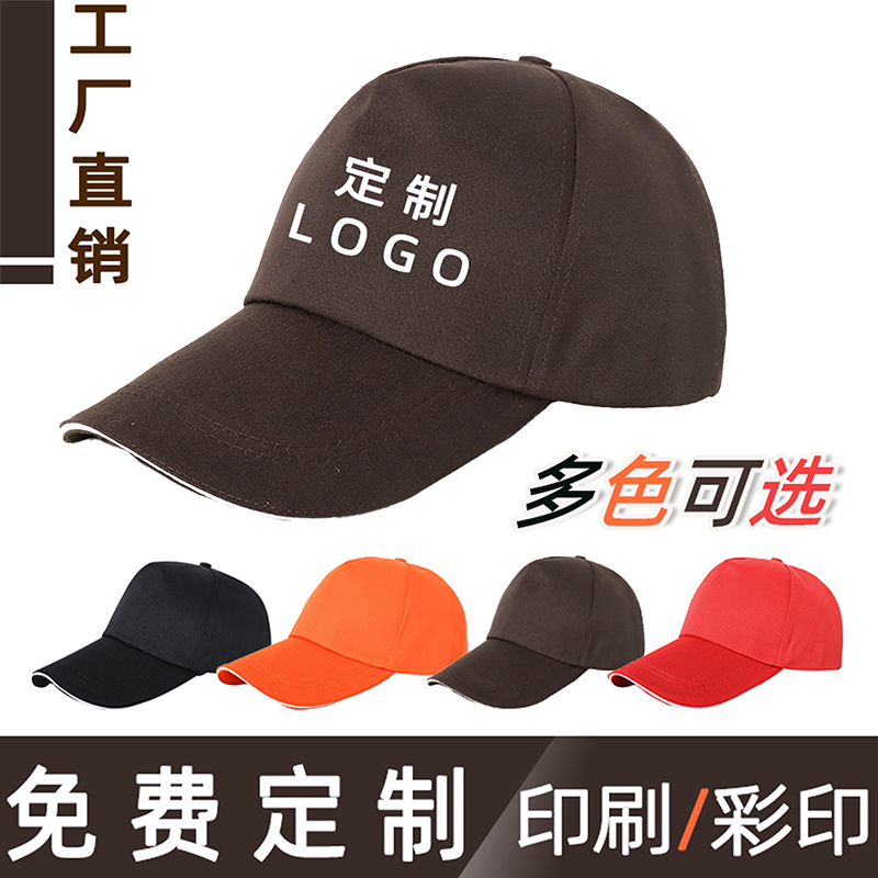 帽子定制logo印字鸭舌帽餐饮工作