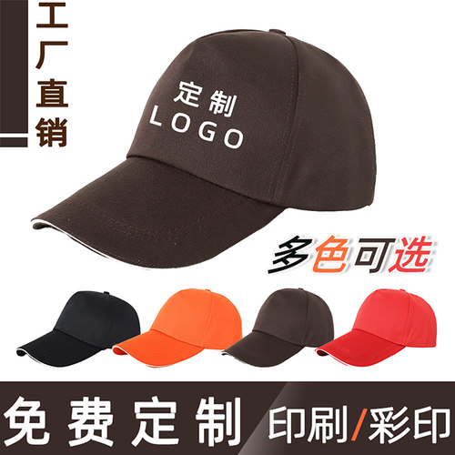 帽子定制logo印字鸭舌帽餐饮工作