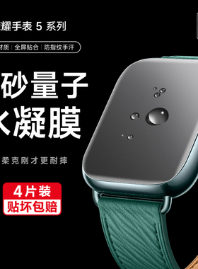 荣耀5手表保护膜荣耀4磨砂水凝软膜honor4pro46曲屏覆盖防汗膜荣耀GS4/3超薄防刮荣耀S142mm运动非钢化膜适用