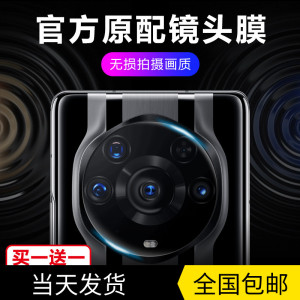 荣耀magic4至臻版镜头膜magic3Pro后摄像头保护贴magic4透明超薄手机液态钢化全身覆盖镜头贴蓝宝石适用于