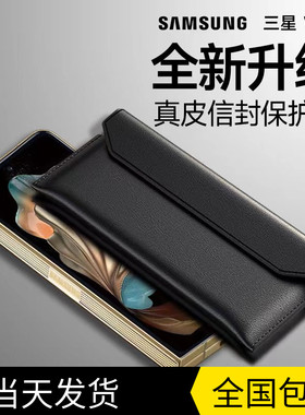 三星w24真皮手机壳zfold5信封袋保护全包防摔w23简约商务galaxyfold4磁吸多功能w22真皮fold3翻盖保护套适用