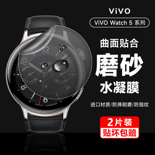 自由光+磨砂防指纹+vivo+水凝膜