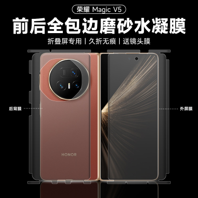 自由光+全包膜+荣耀+水凝膜