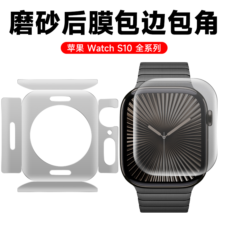 自由光全包背膜苹果水凝膜磨砂