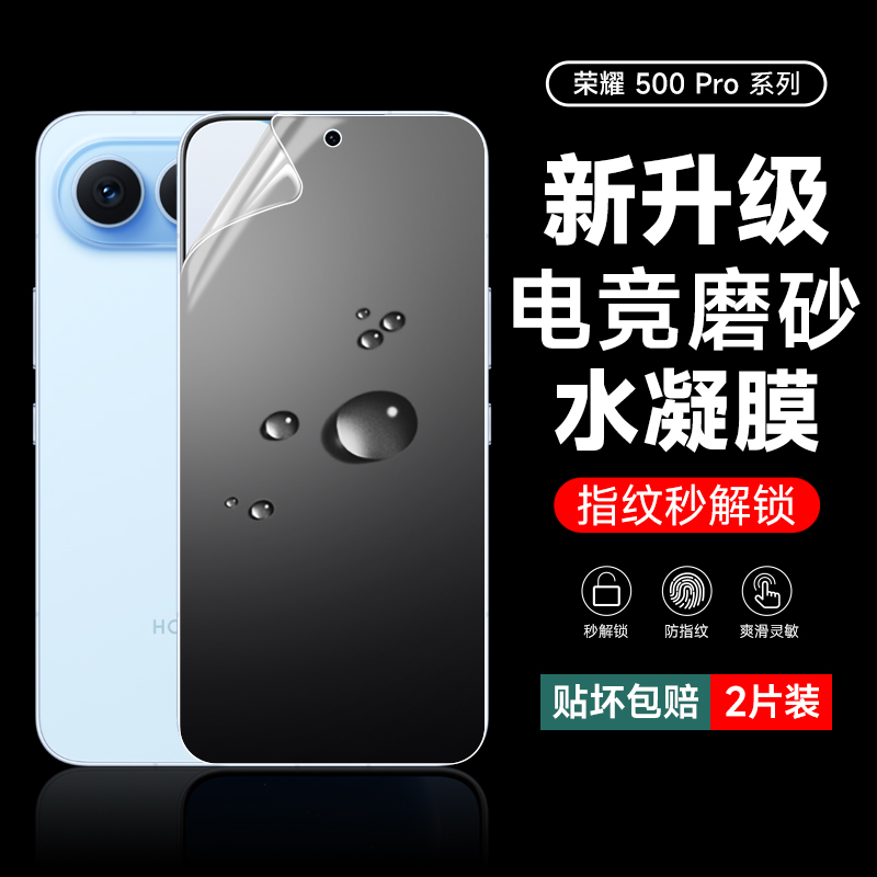 自由光+磨砂防指纹+水凝膜