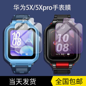华为防摔5xpro钢化护眼
