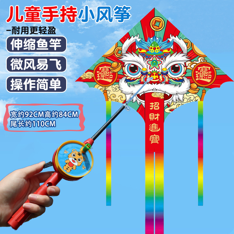 鱼竿风筝新款儿童手持小风筝公园摆摊玩具儿童卡通风筝带线