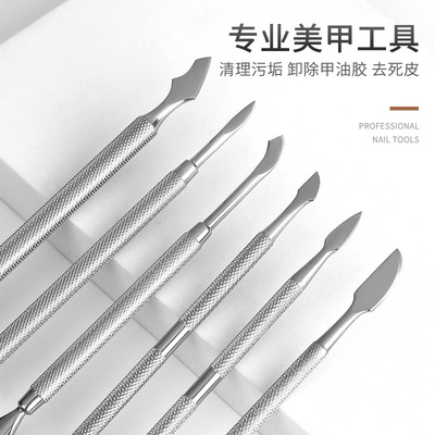 现货美甲卸甲钢推双头钢推卸甲刨不锈钢死皮铲死皮去角质美甲钢推