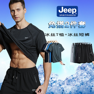 JEEP吉普运动套装男休闲短袖t恤夏季短裤运动裤跑步服爸爸速干衣