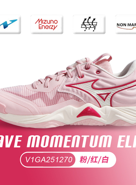 26新款MIZUNO美津浓专业排球鞋女男运动鞋比赛减震MOMENTUM ELITE