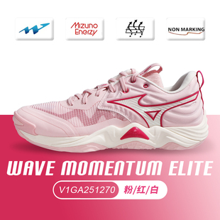 26新款MIZUNO美津浓专业排球鞋女男运动鞋比赛减震MOMENTUM ELITE