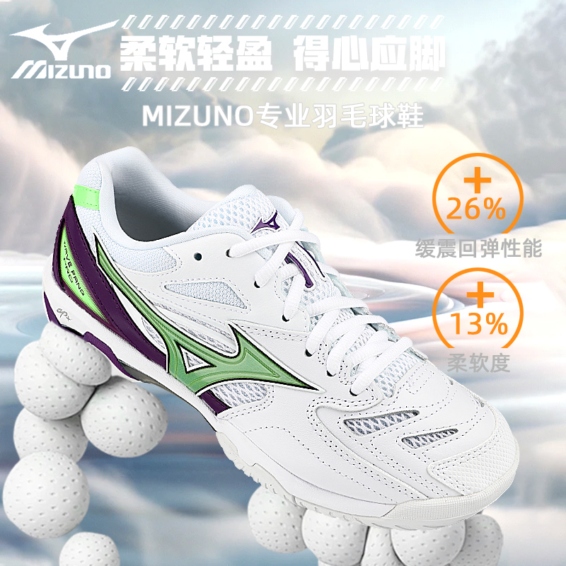 2025新款美津浓羽毛球鞋FANGPRO