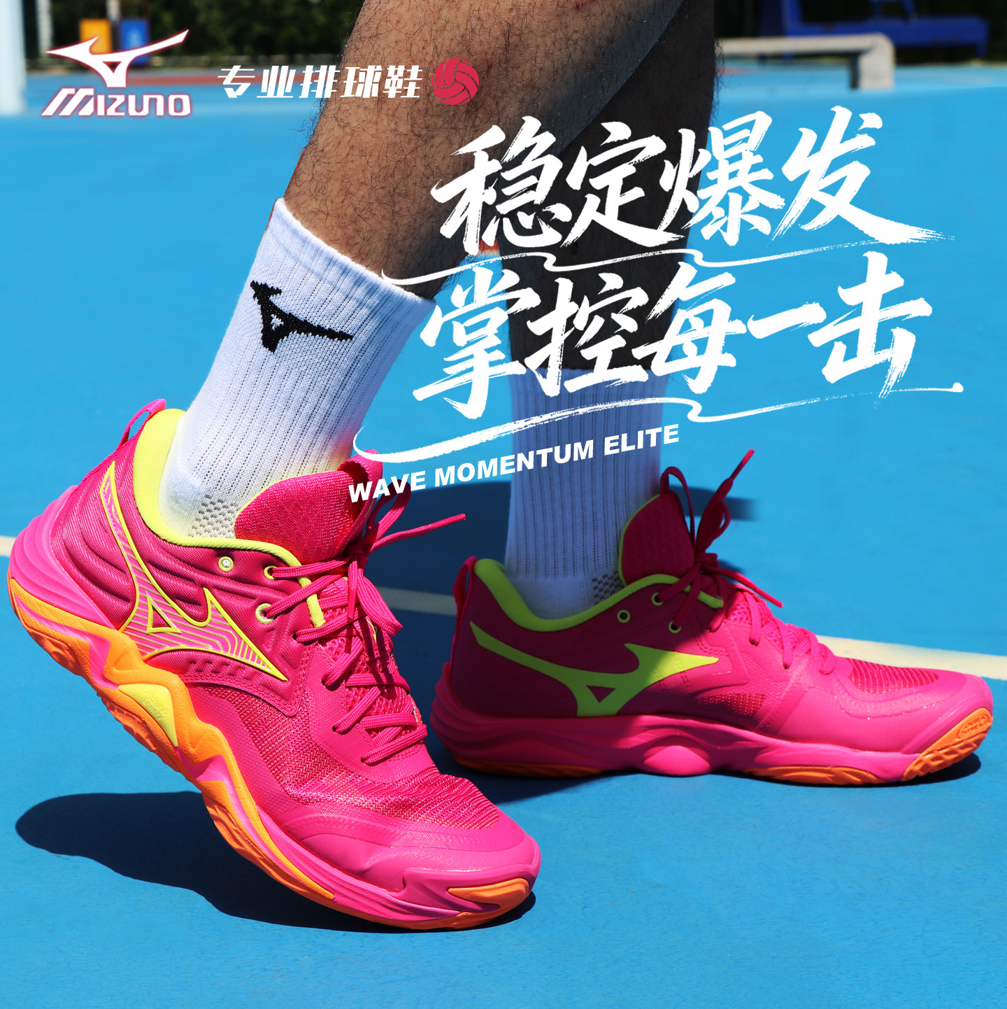 Mizuno美津浓2026新款男女排球鞋图片