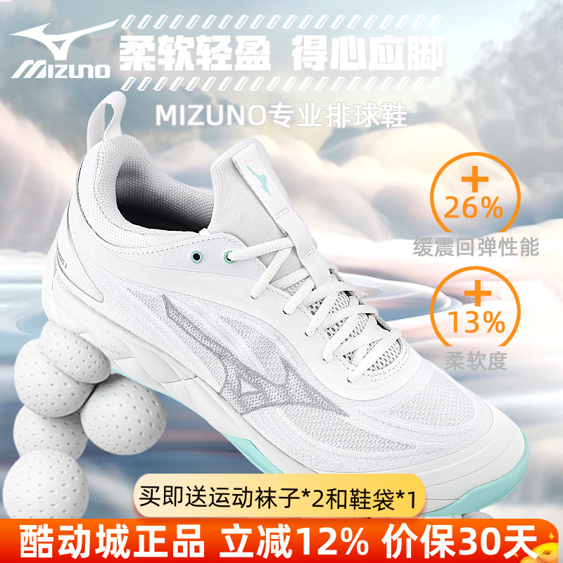 2025新款美津浓排球鞋MOMENTUM3