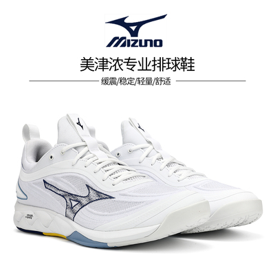 2026新款Mizuno/美津浓排球鞋男女专业比赛气排球鞋减震LUMINOUS