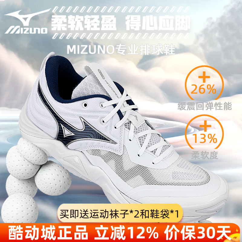 美津浓排球MOMENTELITE25新款