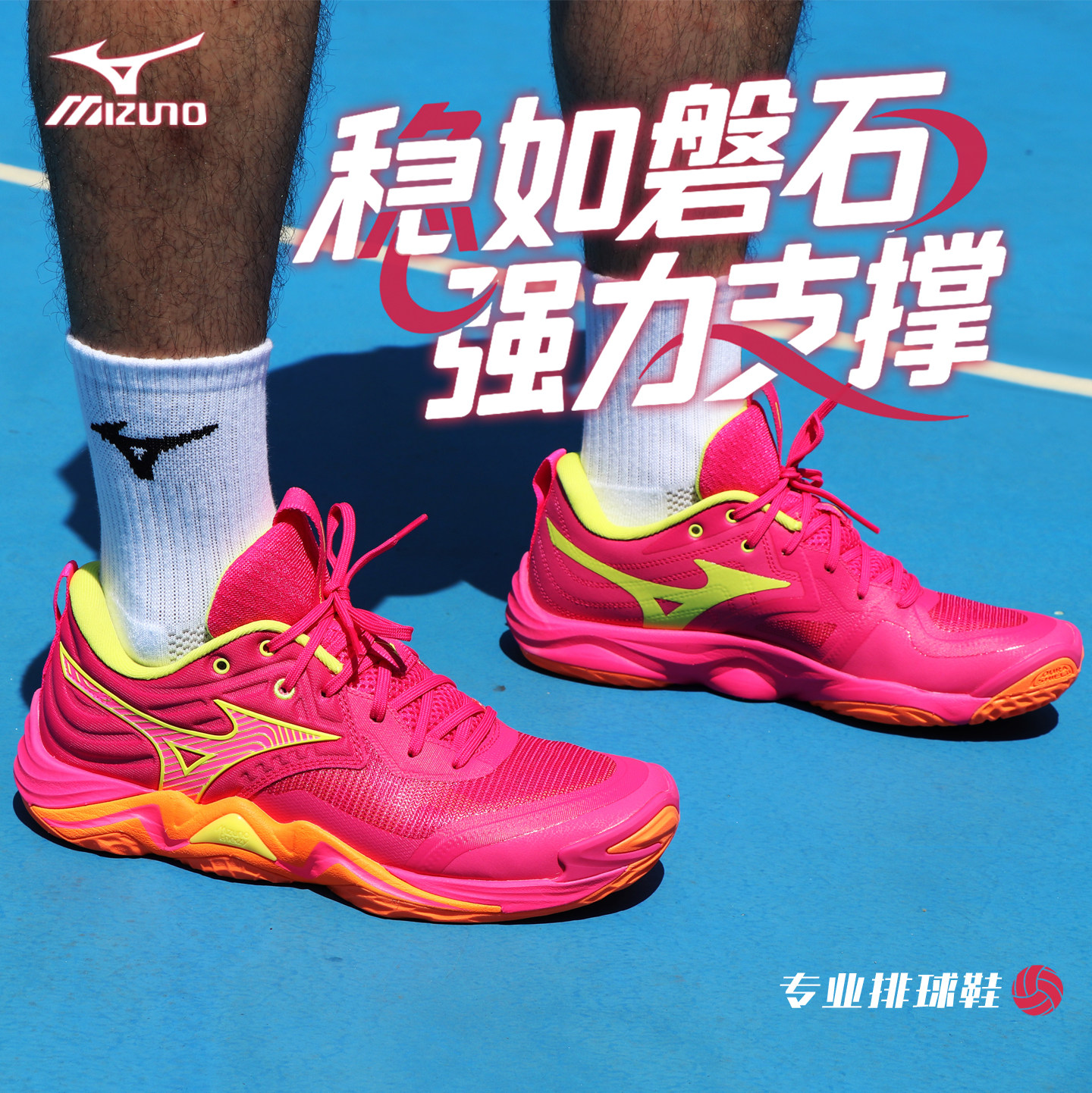 Mizuno美津浓男女排球鞋2026新款图片