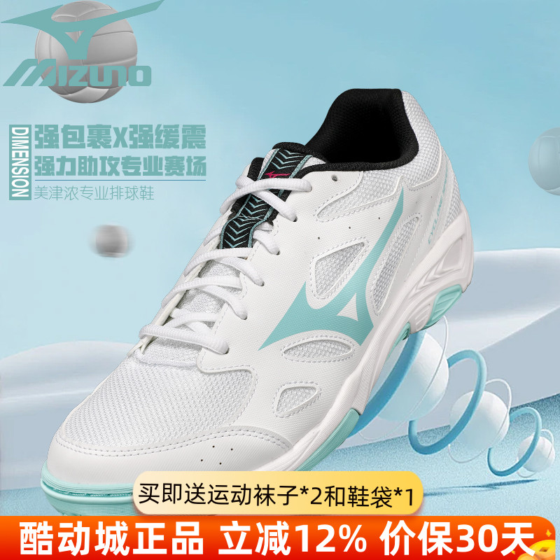 Mizuno美津浓羽毛球鞋男女综合训练超轻运动鞋CYCLONE SPEED CN