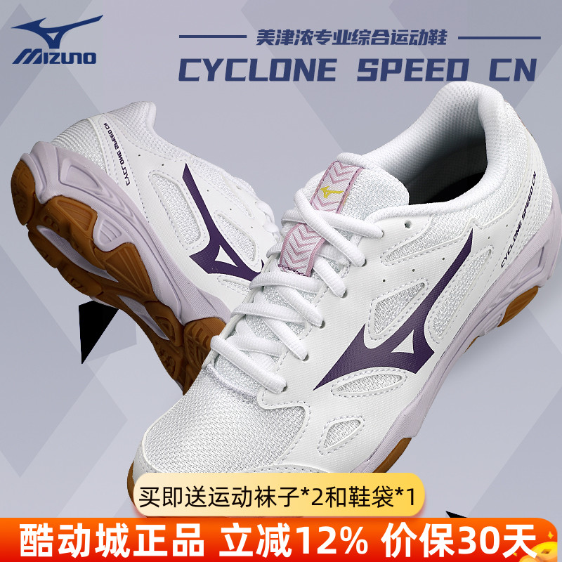 Mizuno/美津浓综训鞋缓震