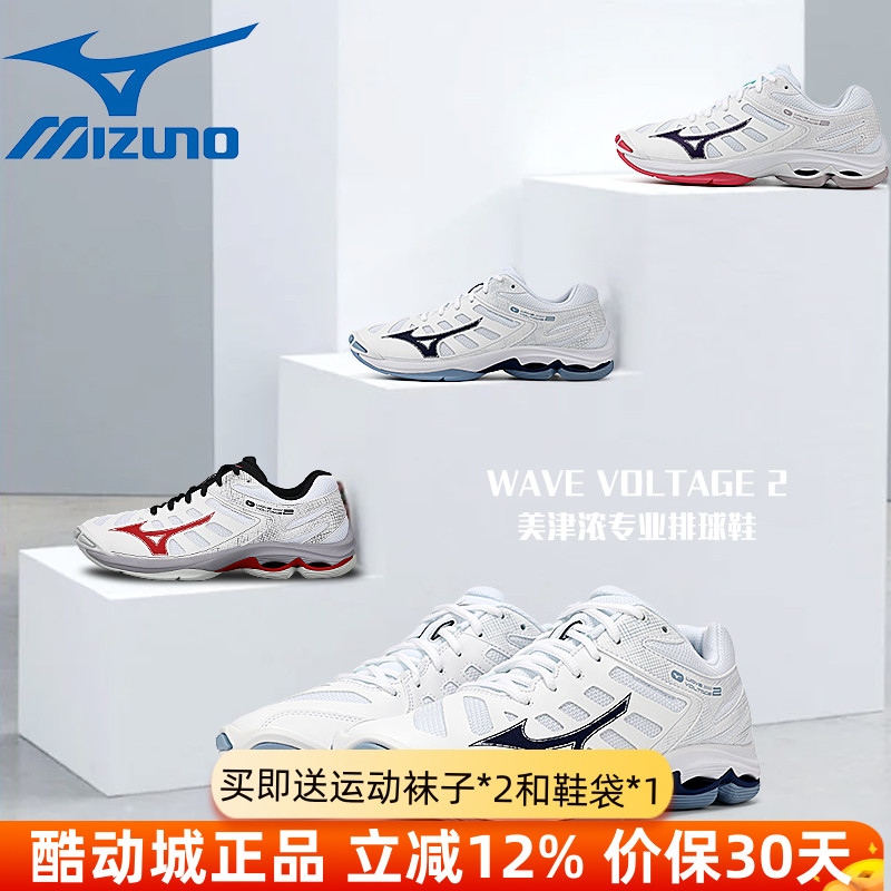 Mizuno/美津浓排球鞋VOLTAGE