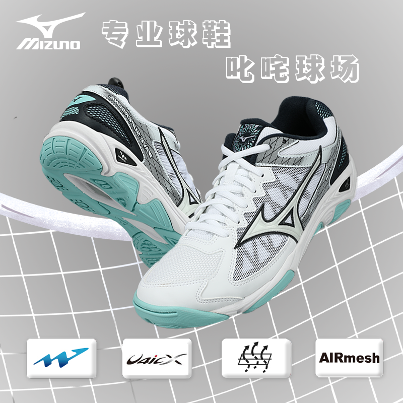 Mizuno/美津浓排球鞋SUPERSONIC