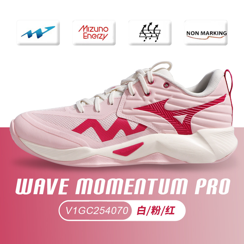 26新款Mizuno美津浓排球鞋男女专业比赛气排球鞋减震MOMENTUM PRO