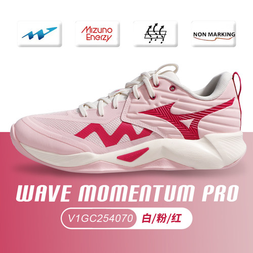 26新款Mizuno美津浓排球鞋男女专业比赛气排球鞋减震MOMENTUM PRO