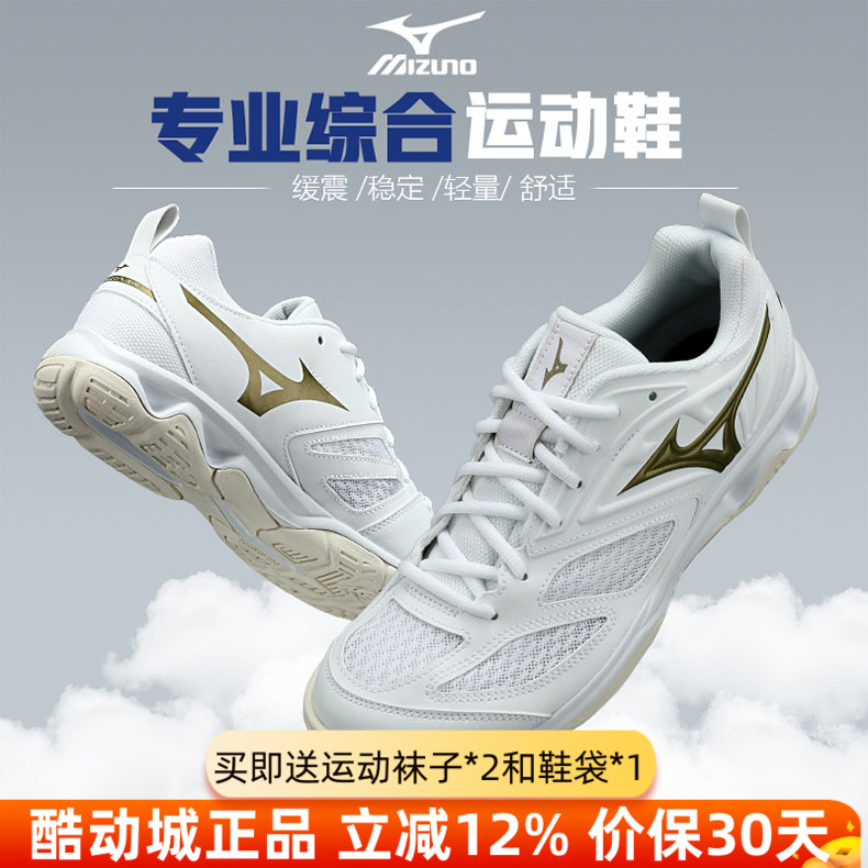 美津浓排球鞋防滑耐磨