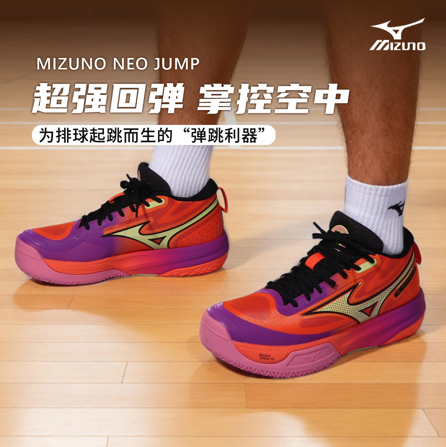 Mizuno美津浓排球鞋2026新款男女