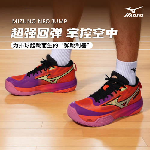 Mizuno美津浓排球鞋2026新款男女