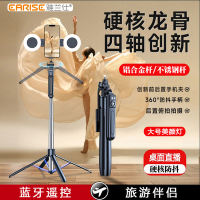 雅兰仕手机自拍杆新款拍照神器