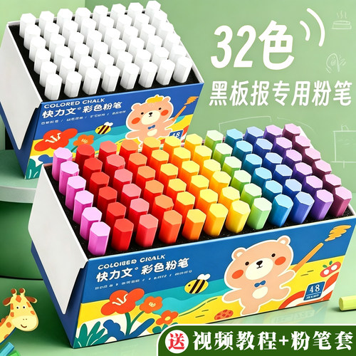 彩色粉笔黑板报专用鲜艳无尘无毒