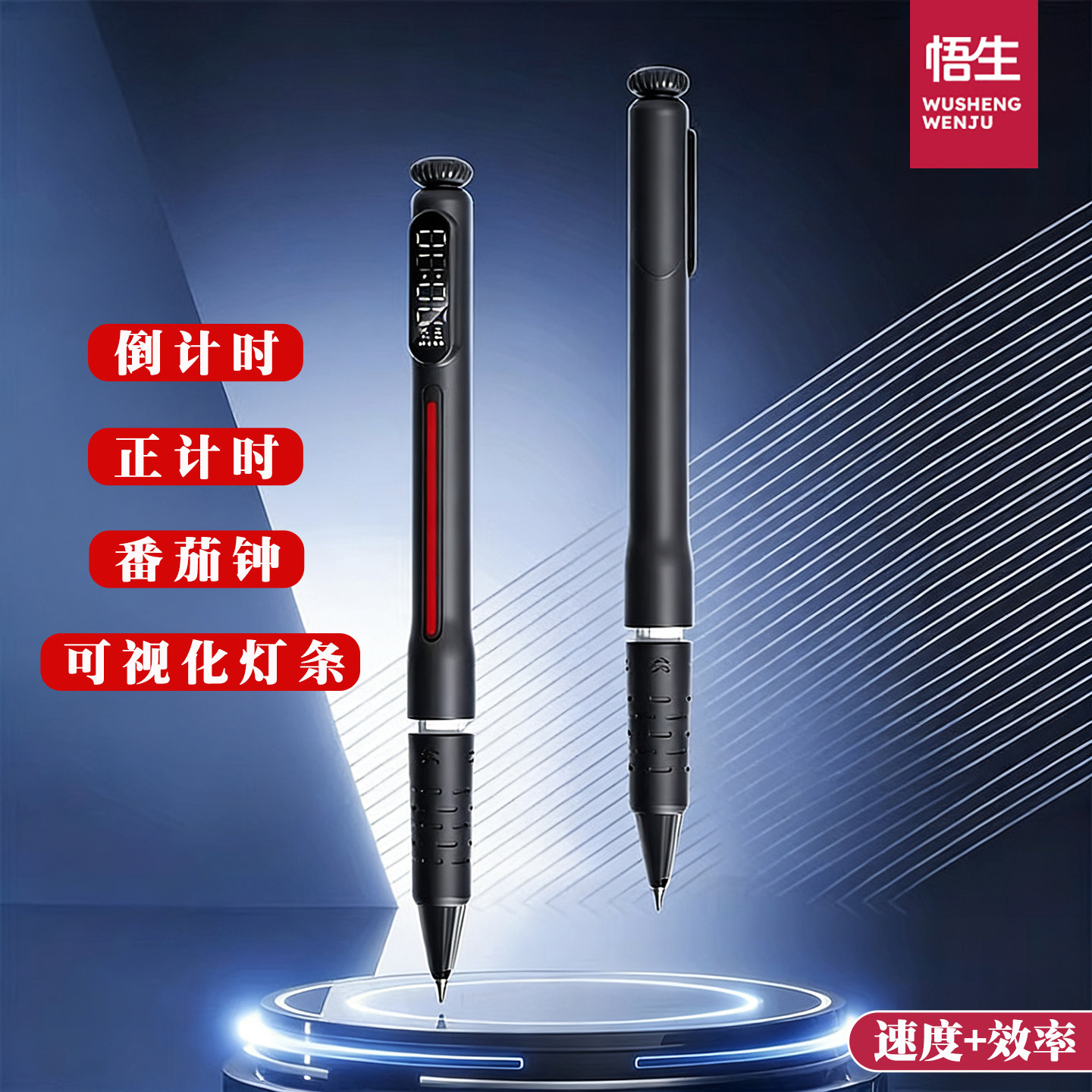 悟生时光笔拉动式黑科技中性笔小学生作业打卡计时器初高中生考试专用黑色速干考研刷题笔高端创意礼品签字笔