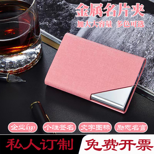雅兰仕名片夹金属商务超薄名片盒