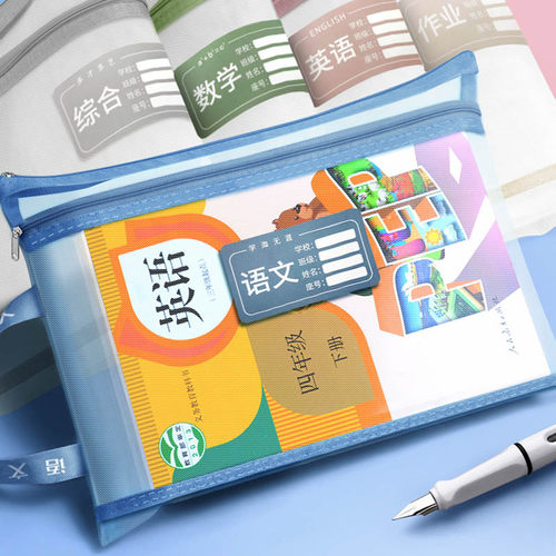 杰科科目分类袋小学生装束补习袋