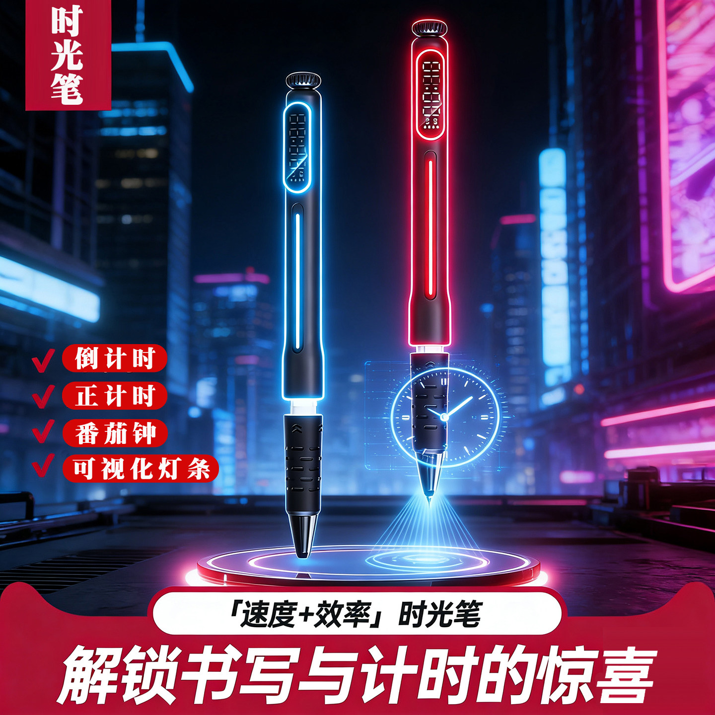时光笔黑科技中性笔小学生计时器图片