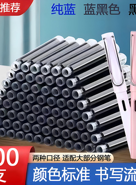优派不可擦蓝黑色墨囊小学生三四五六年级专用通用可替换直液式钢