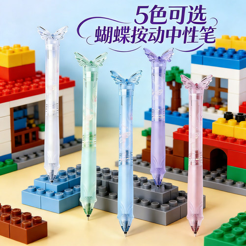 蝴蝶笔按动中性笔黑色速干高颜值