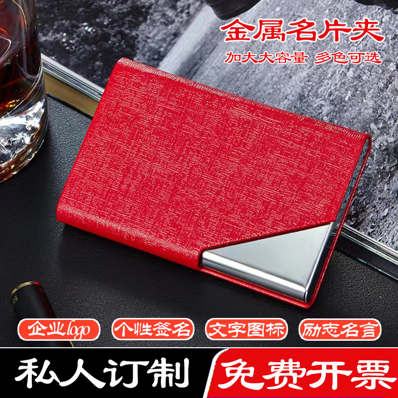 雅兰仕名片夹商务名片盒可刻字