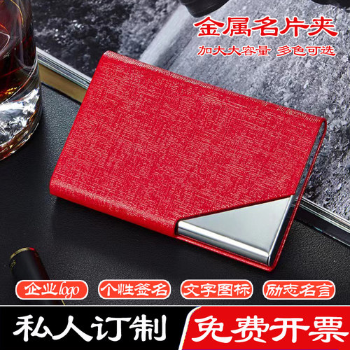 雅兰仕名片夹商务名片盒可刻字