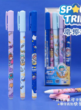 按动可擦中性笔三年级小学生专用盖帽式全针尖0.5mm书写晶蓝黑色速干可爱卡通子弹头按压热敏摩易擦圆珠笔