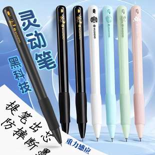灵动笔黑科技重力感应中性笔速干顺滑小学生初高中大学专用刷题笔黑色笔芯提笔出芯放笔收芯高颜值圆珠签字笔