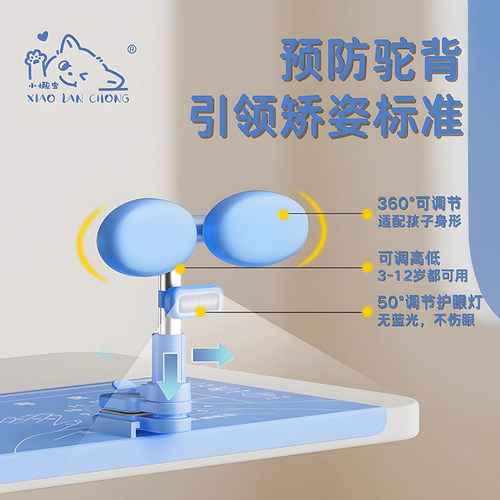 杰科坐姿矫正器小学生视力保护架